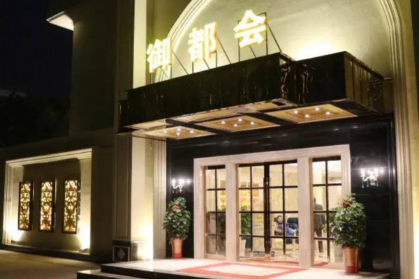 探索重庆水疗桑拿馆，巴渝风情体验，放松身心，愉悦心情之旅